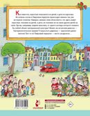 Легенды и мифы Лаврового переулка. Рисунки дяди Коли Воронцова, производитель АСТ , ISBN 978-5-17157-559-5, № 13