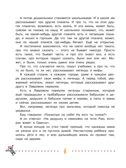 Легенды и мифы Лаврового переулка. Рисунки дяди Коли Воронцова, производитель АСТ , ISBN 978-5-17157-559-5, № 5