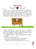 Легенды и мифы Лаврового переулка. Рисунки дяди Коли Воронцова, производитель АСТ , ISBN 978-5-17157-559-5, № 8