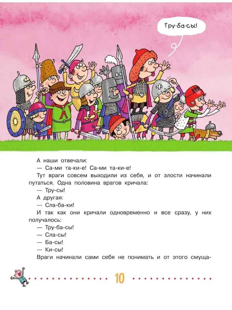 Легенды и мифы Лаврового переулка. Рисунки дяди Коли Воронцова, производитель АСТ , ISBN 978-5-17157-559-5, № 9