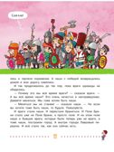 Легенды и мифы Лаврового переулка. Рисунки дяди Коли Воронцова, производитель АСТ , ISBN 978-5-17157-559-5, № 10