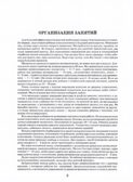 Домашняя тетрадь для логопедических занятий с детьми. Выпуск 7. Звуки Ш, Ж, производитель Владос, ISBN 978-5-90748-244-9, № 4