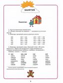 Домашняя тетрадь для логопедических занятий с детьми. Выпуск 7. Звуки Ш, Ж, производитель Владос, ISBN 978-5-90748-244-9, № 5