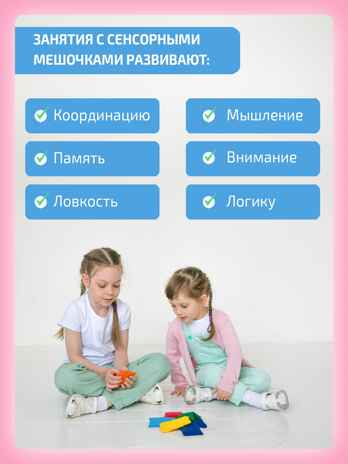 Сенсорные мешочки Веселая семейка с образцами , производитель &quot;Интернет Проекты&quot;, ISBN 200-9-46938-502-2№ 4