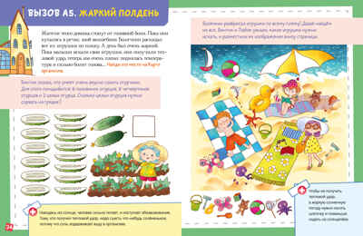15 загадок доктора Бинтика. Крупенская Н. Книга-квест, производитель Клевер (Clever) , ISBN 978-5-00154-424-1№ 6