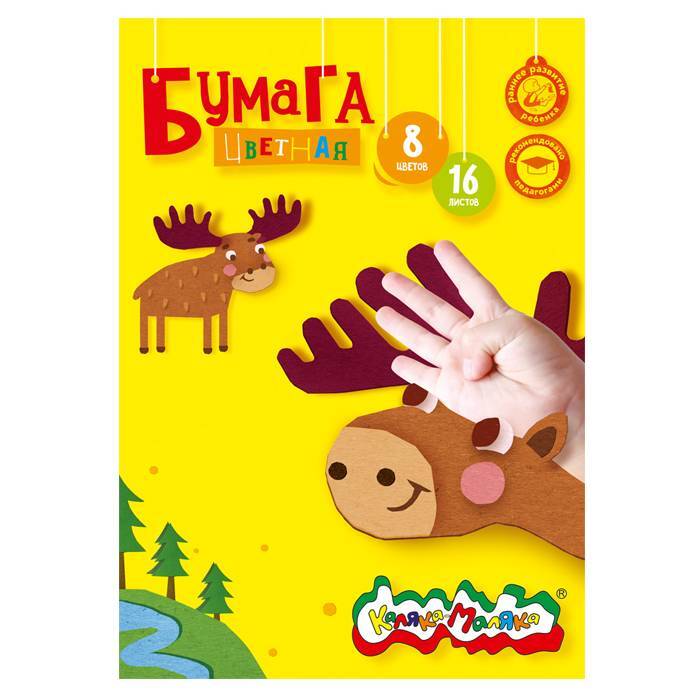 Каляка-Маляка Бумага цветная 8 цветов 16 листов А4, арт. БЦКМ16, производитель ФАРМ, ISBN 460-2-72300-455-4, № 1