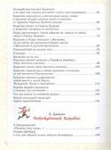 Приключения Буратино. Все истории. Художник Л. Владимирский. Толстой А.Н., Данько Е.Я., Владимирский Л.В. Самая большая книга (подарочная), производитель АСТ , ISBN 978-5-17123-521-5, № 16