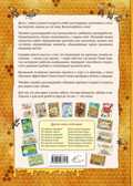 Что делают пчёлы? (ил. К. Байерович). Научимся: играем и читаем, производитель Эксмо , ISBN 978-5-69993-717-2, № 2