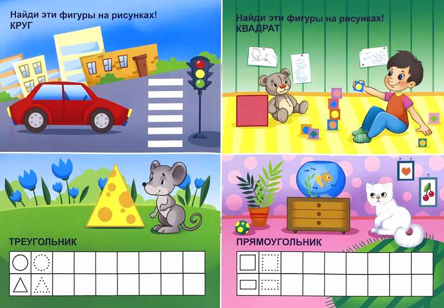 Учим цифры и фигуры. Ушкина Н. Мой малыш, производитель Проф-Пресс , ISBN 978-5-37827-381-2, № 2