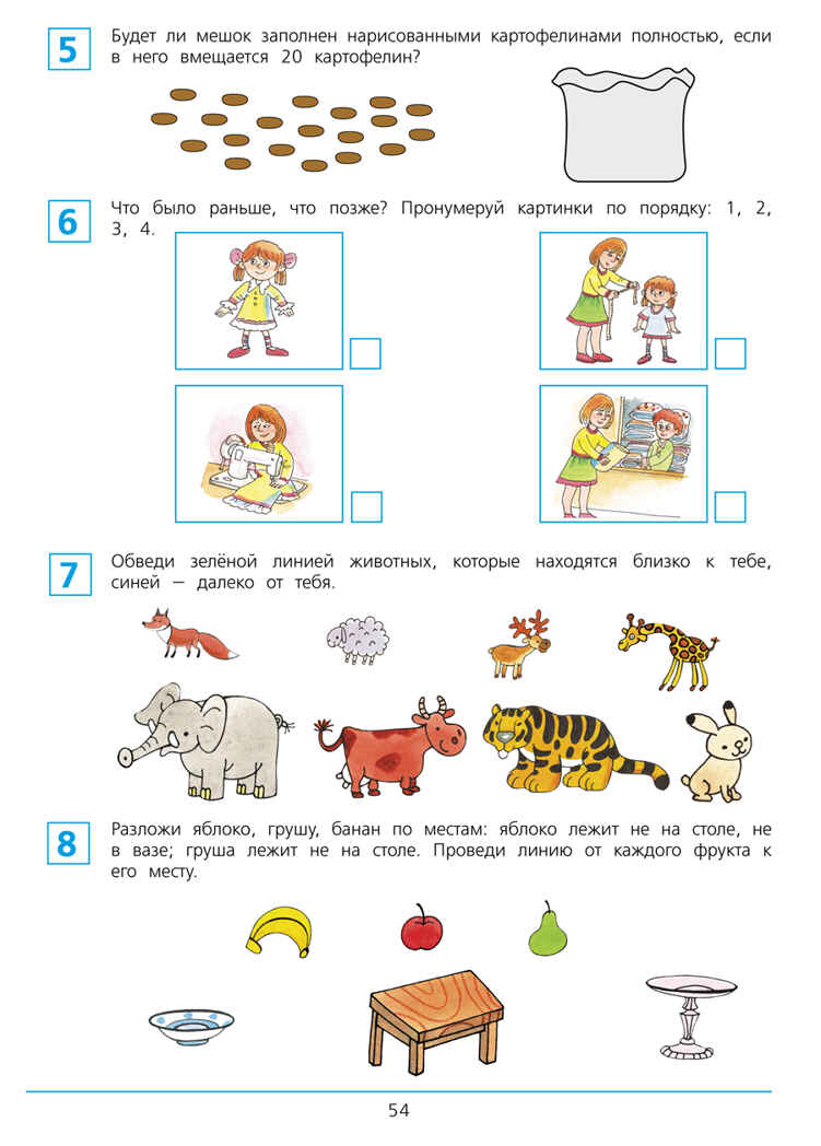 Готовимся к школе. Рабочая тетрадь для детей 6-7 лет. В 2-х частях. Часть 4. Шевелев К.В., производитель БИНОМ , ISBN 978-5-09097-157-7, № 5