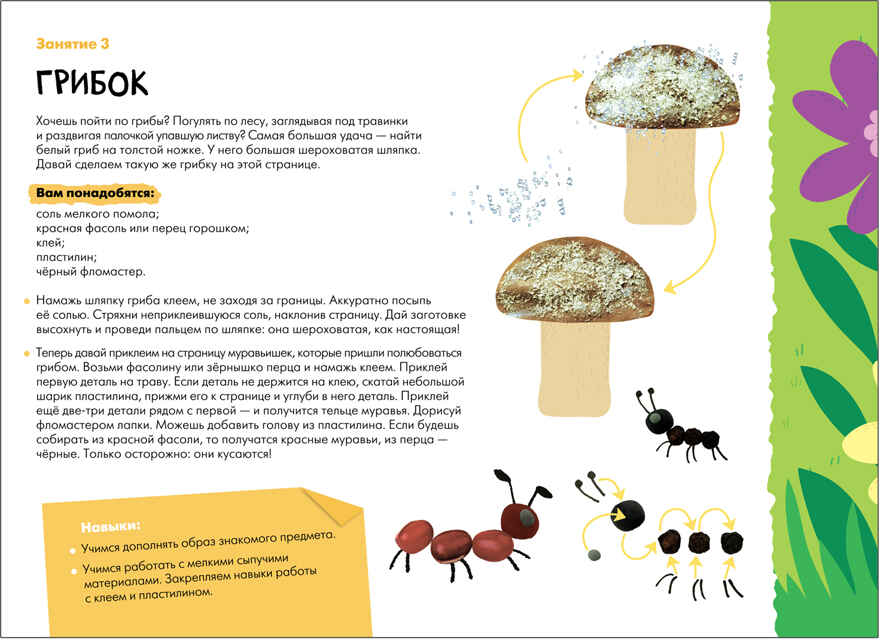 Школа семи гномов. Мастерская 4+ (набор из 5 развивающих альбомов для творчества), производитель МОЗАИКА kids , ISBN 978-5-43151-975-8, № 12