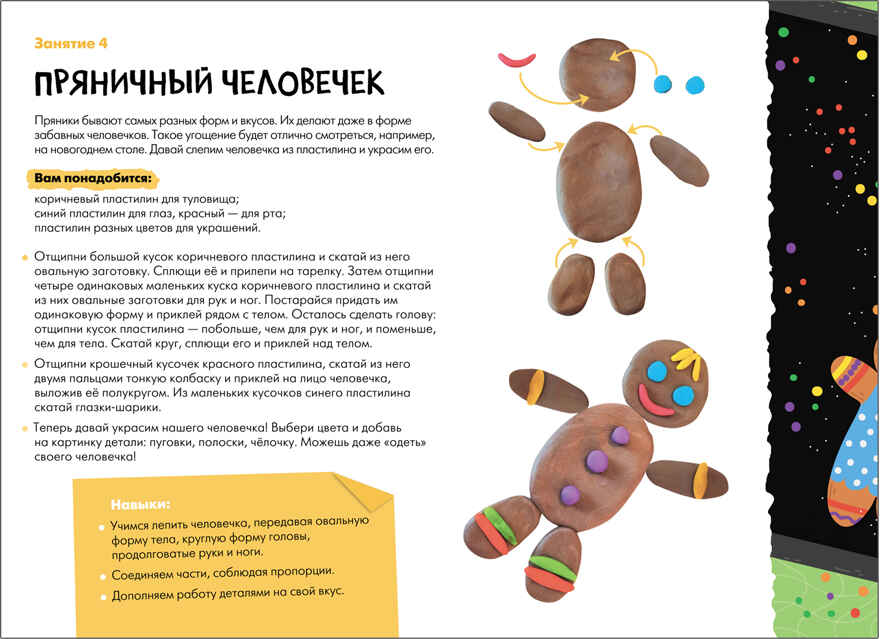 Школа семи гномов. Мастерская 4+ (набор из 5 развивающих альбомов для творчества), производитель МОЗАИКА kids , ISBN 978-5-43151-975-8, № 15