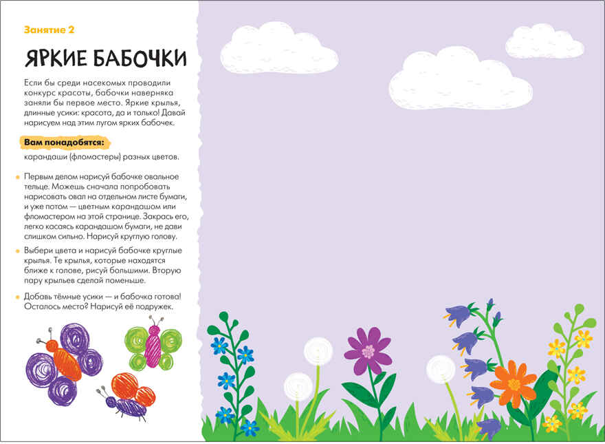 Школа семи гномов. Мастерская 4+ (набор из 5 развивающих альбомов для творчества), производитель МОЗАИКА kids , ISBN 978-5-43151-975-8, № 7