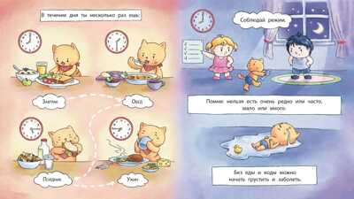 Лазуренко. Пора за стол, производитель Детская литература, ISBN 978-5-08006-435-7№ 2