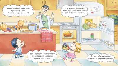 Лазуренко. Пора за стол, производитель Детская литература, ISBN 978-5-08006-435-7№ 4