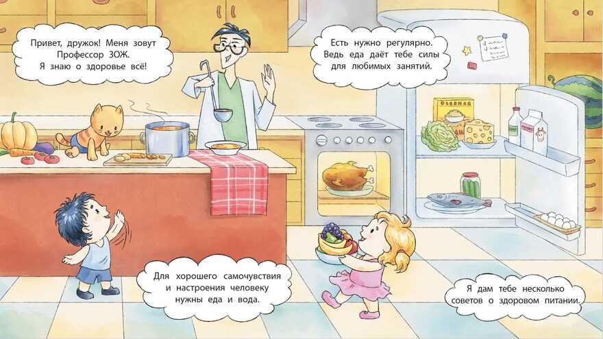 Лазуренко. Пора за стол, производитель Детская литература, ISBN 978-5-08006-435-7, № 4