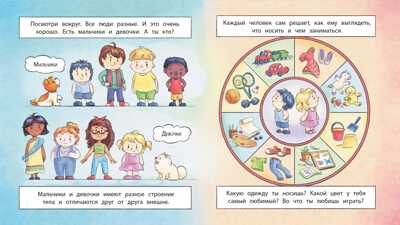 Лазуренко. Пора знакомиться, производитель Детская литература, ISBN 978-5-08006-849-2№ 3