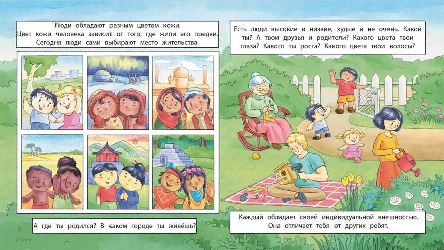 Лазуренко. Пора знакомиться, производитель Детская литература, ISBN 978-5-08006-849-2, № 4