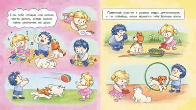 Лазуренко. Пора знакомиться, производитель Детская литература, ISBN 978-5-08006-849-2№ 5