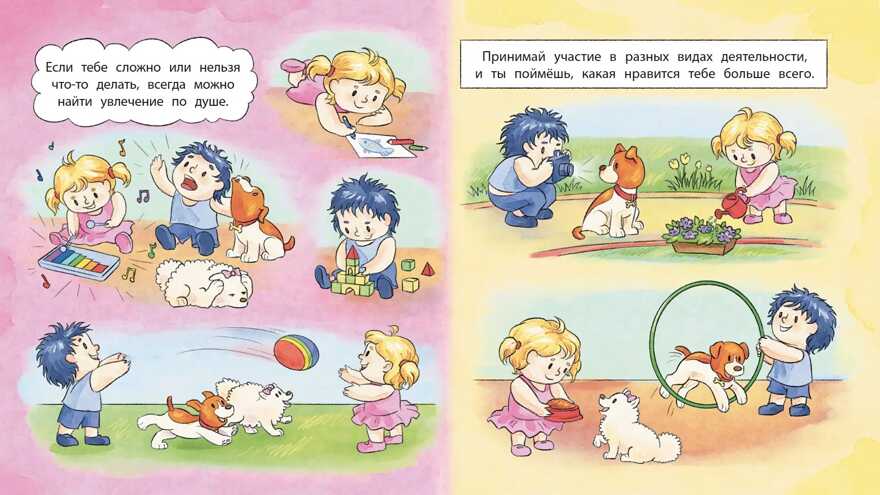 Лазуренко. Пора знакомиться, производитель Детская литература, ISBN 978-5-08006-849-2, № 5