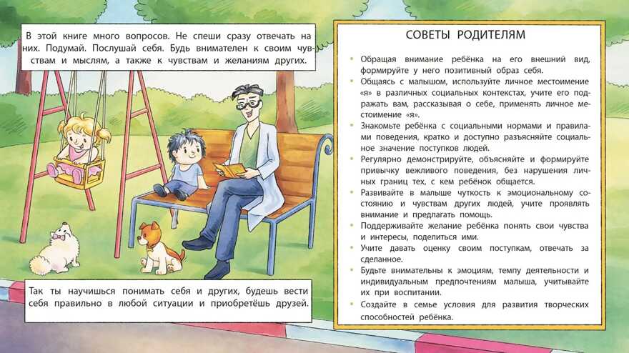 Лазуренко. Пора знакомиться, производитель Детская литература, ISBN 978-5-08006-849-2, № 6