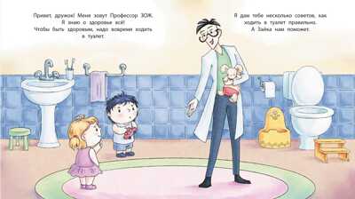 Лазуренко. Пора на горшок, производитель Детская литература, ISBN 978-5-08006-434-0№ 2