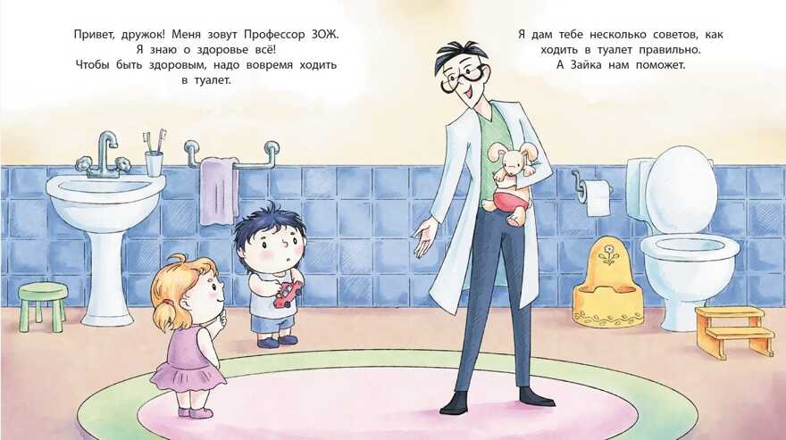 Лазуренко. Пора на горшок, производитель Детская литература, ISBN 978-5-08006-434-0, № 2