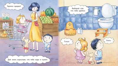 Лазуренко. Пора на горшок, производитель Детская литература, ISBN 978-5-08006-434-0№ 3