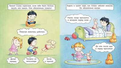 Лазуренко. Пора на горшок, производитель Детская литература, ISBN 978-5-08006-434-0№ 4