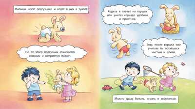 Лазуренко. Пора на горшок, производитель Детская литература, ISBN 978-5-08006-434-0№ 5