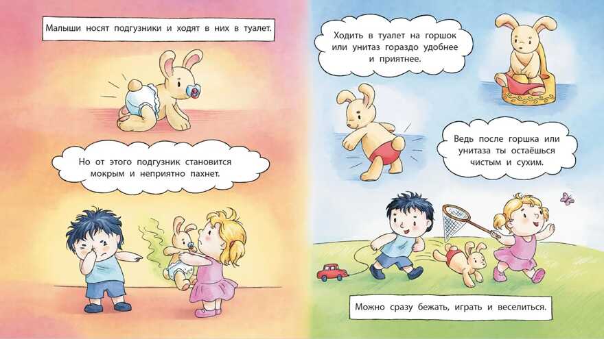 Лазуренко. Пора на горшок, производитель Детская литература, ISBN 978-5-08006-434-0, № 5