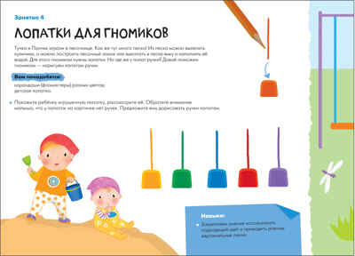 Школа семи гномов. Мастерская 1+ (набор из 5 развивающих альбомов для творчества), производитель МОЗАИКА kids , ISBN 978-5-43152-315-1№ 6