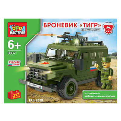 КОНСТРУКТОР ПЛАСТ. &quot;ГОРОД МАСТЕРОВ&quot; ГАЗ-2330 БРОНЕВИК &quot;ТИГР&quot; 217ДЕТ., производитель Симбат, ISBN 469-0-59003-425-5№ 1