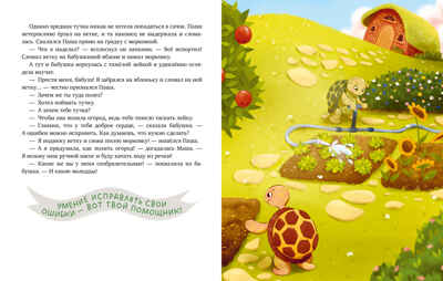 Семейные сказки. Бабушкины сказки для чтения перед сном/Ульева Е., производитель Клевер (Clever) , ISBN 978-5-00252-299-6№ 3