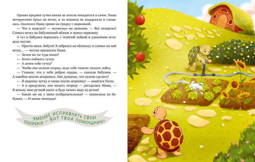 Семейные сказки. Бабушкины сказки для чтения перед сном/Ульева Е., производитель Клевер (Clever) , ISBN 978-5-00252-299-6, № 3