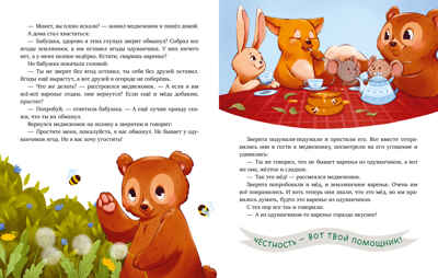 Семейные сказки. Бабушкины сказки для чтения перед сном/Ульева Е., производитель Клевер (Clever) , ISBN 978-5-00252-299-6№ 5