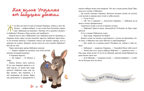 Семейные сказки. Бабушкины сказки для чтения перед сном/Ульева Е., производитель Клевер (Clever) , ISBN 978-5-00252-299-6, № 6