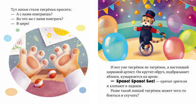 Сказкотерапия. Мне не скучно одному/Ульева Е., производитель Клевер (Clever) , ISBN 978-5-00252-202-6№ 2
