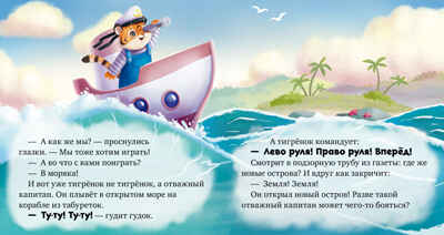 Сказкотерапия. Мне не скучно одному/Ульева Е., производитель Клевер (Clever) , ISBN 978-5-00252-202-6№ 4
