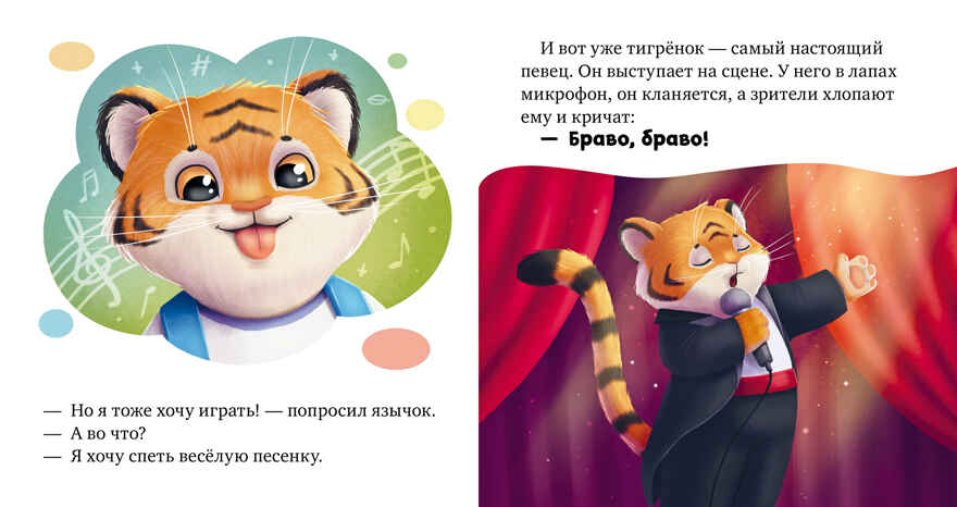 Сказкотерапия. Мне не скучно одному/Ульева Е., производитель Клевер (Clever) , ISBN 978-5-00252-202-6, № 5