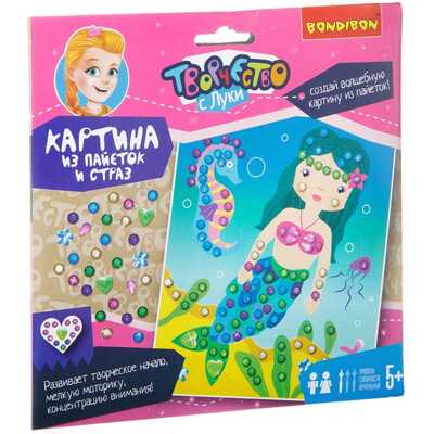 Набор для творчества  BONDIBON. Картина  из пайеток и страз. Русалочка, арт.ВВ1971, производитель Bondibon (Бондибон), ISBN 489-5-13601-878-6№ 1