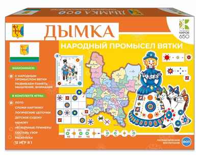 Дымка. Народный промысел Вятки, арт. С-157, производитель Малыш и К, ISBN 460-7-02050-046-4№ 1