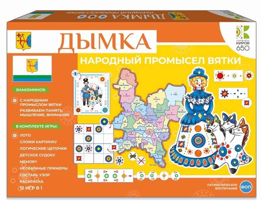 Дымка. Народный промысел Вятки, арт. С-157, производитель Малыш и К, ISBN 460-7-02050-046-4, № 1