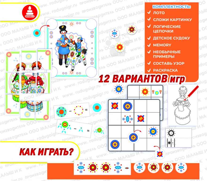 Дымка. Народный промысел Вятки, арт. С-157, производитель Малыш и К, ISBN 460-7-02050-046-4, № 2