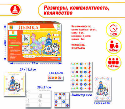 Дымка. Народный промысел Вятки, арт. С-157, производитель Малыш и К, ISBN 460-7-02050-046-4№ 4