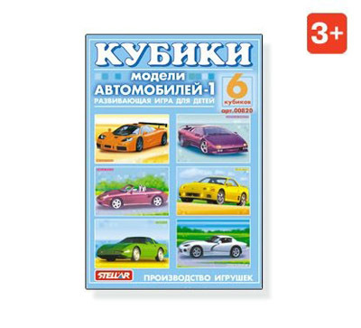 Кубики в картинках 20 Модели спортивных авто, арт. 00820, производитель Стеллар, ISBN 460-7-03827-059-5, № 1