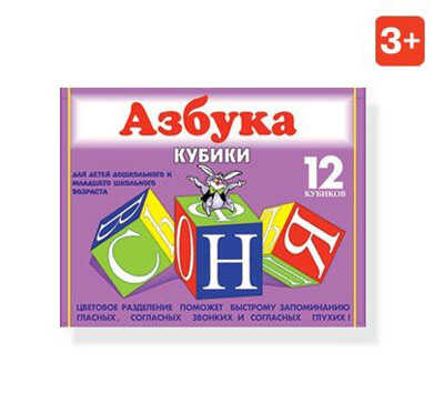 Кубики Азбука, арт. 00704, производитель Стеллар, ISBN 460-7-03827-017-5№ 1