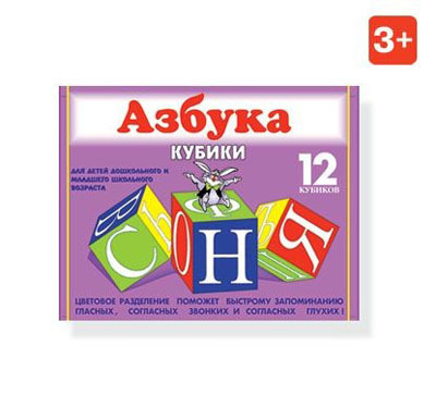 Кубики Азбука, арт. 00704, производитель Стеллар, ISBN 460-7-03827-017-5, № 1