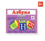 Кубики Азбука, арт. 00704, производитель Стеллар, ISBN 460-7-03827-017-5, № 1