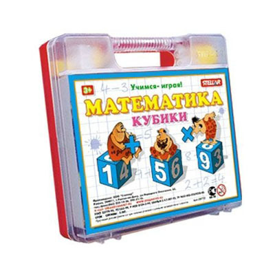 Кубики Математика в чемодане, производитель Стеллар, ISBN 460-7-03827-445-6, № 1